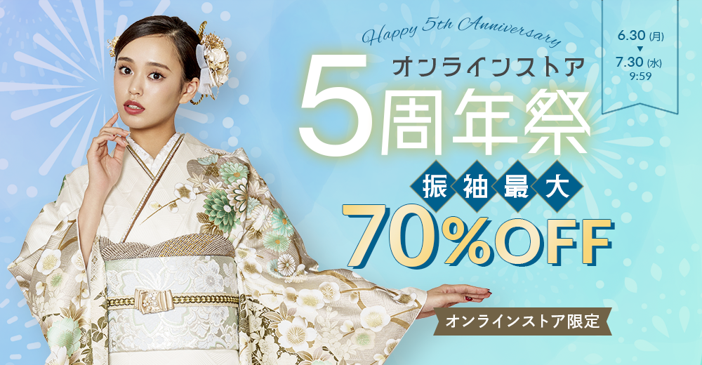 周年祭