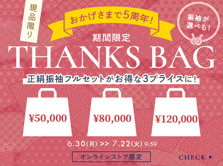 振袖 Thanks Bag