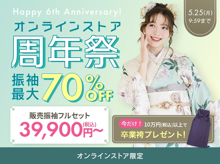 周年祭
