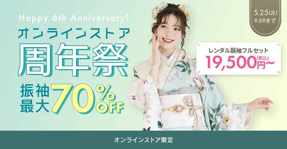 周年祭