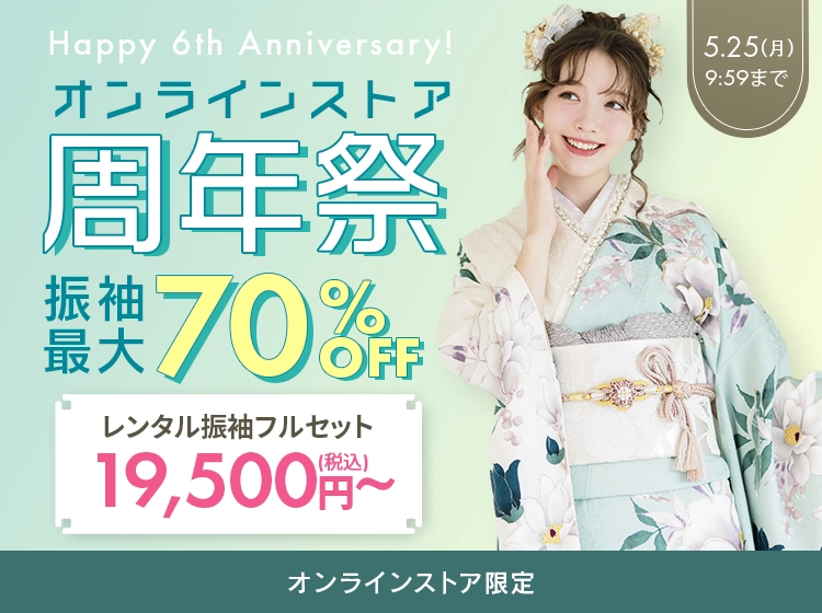 周年祭