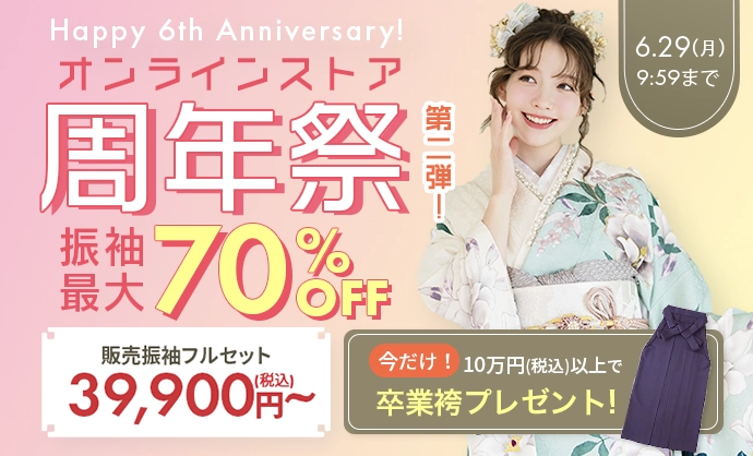 周年祭第二弾