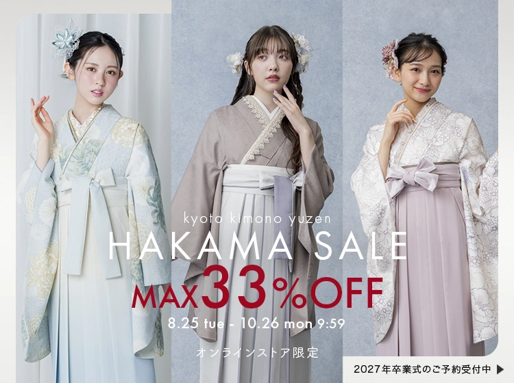 袴コレクション