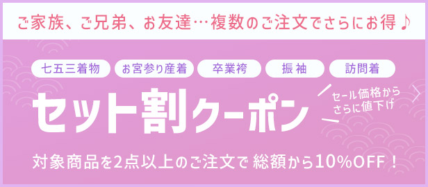 公式】京都きもの友禅オンラインストア / 通販で振袖・着物をお得に