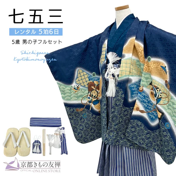 【レンタル】(5泊6日) 七五三 男の子 5歳 羽織袴セット 長門 鷹に鼓(紺)/紺 着物【t2252205】
