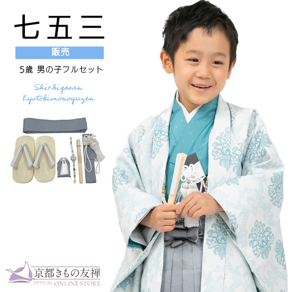 t2255603】【販売】七五三 男の子 5歳 羽織袴セット 京WA・KKA 