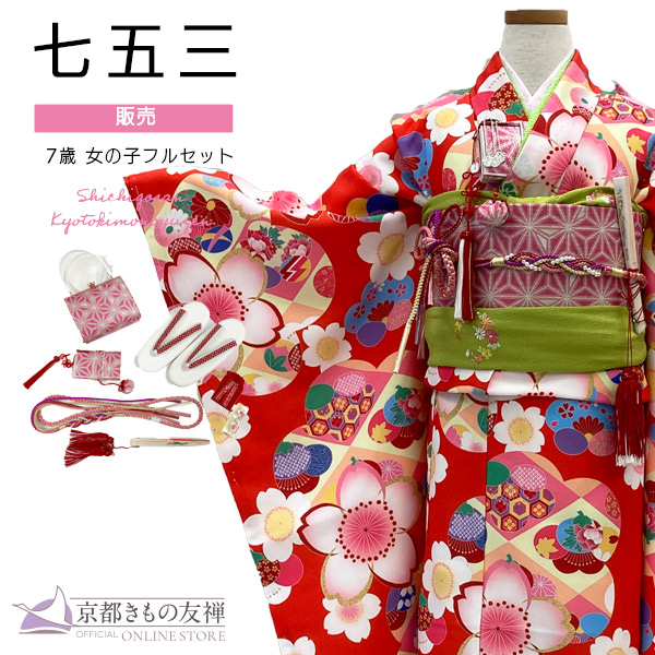 【販売】七五三 女の子 7歳 着物セット PR+ 梅と桜 赤 着物【t2272802】