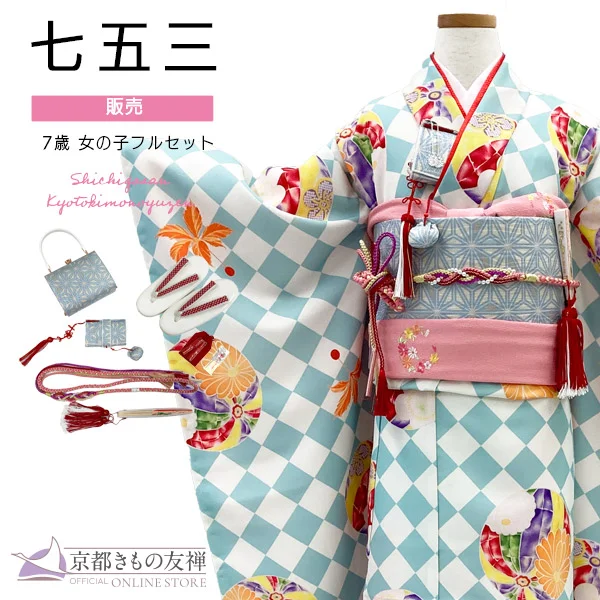【購入】七五三 女の子 7歳 着物セット PR+ ダイヤに紙風船/青 着物【t2272803】