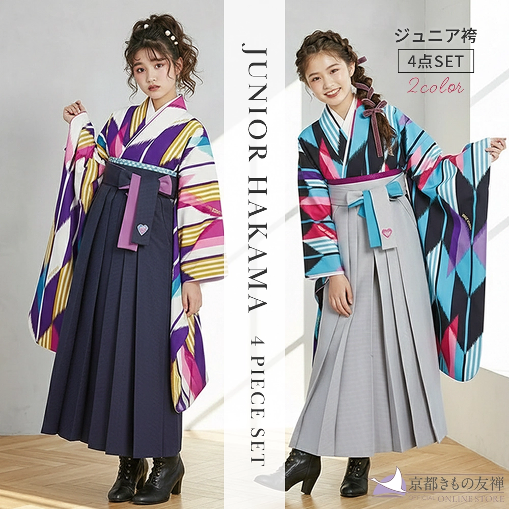 袴 レンタル 4点セット 小学生袴 SISTERJENNI 卒業袴 小学生 ジュニア 卒業式 着物【h20004】