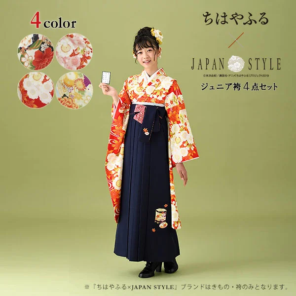 袴 レンタル 4点セット 小学生袴 ちはやふる×JAPAN STYLE 卒業袴 小学生 ジュニア 卒業式 着物【h20005】