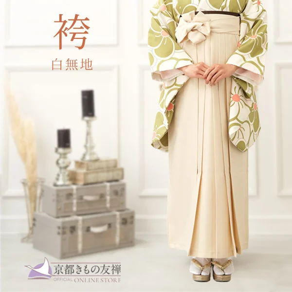 袴 レンタル レディース 単品 (半幅帯付き) 卒業袴 無地 白 アイボリー 卒業式 着物 (S/M/L/LL)【h21101】