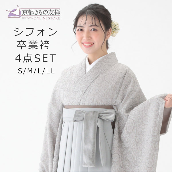 30%OFFクーポン対象 【レンタル】5泊6日 袴 フルセット 着付け小物付き 女性 シフォン ブルーグレー【h2211201】