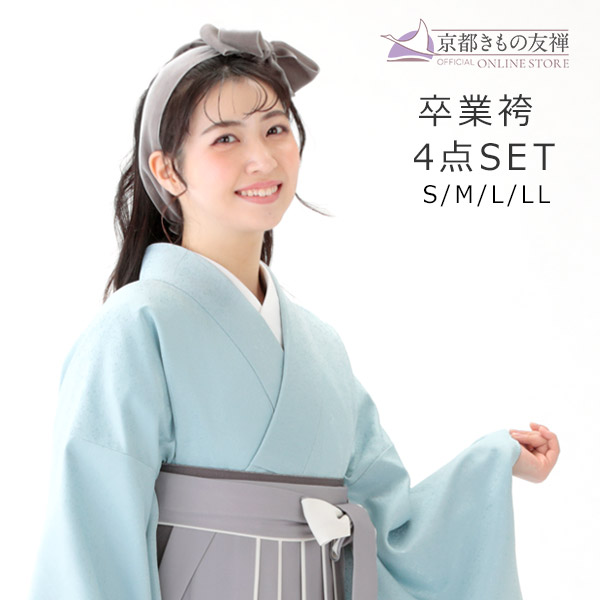 【レンタル】5泊6日 袴 フルセット 着付け小物付き ジャガード 女性 無地 水色 グレー ツートーン【h2211204】