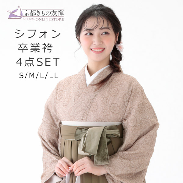 30%OFFクーポン対象 【レンタル】5泊6日 袴 フルセット 着付け小物付き 女性 シフォン ピンクベージュ カーキ【h2211401】