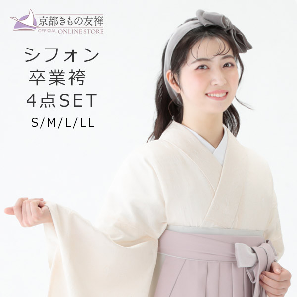 袴 フルセット 着付け小物付き 女性 シフォン オフホワイト【h2211801】