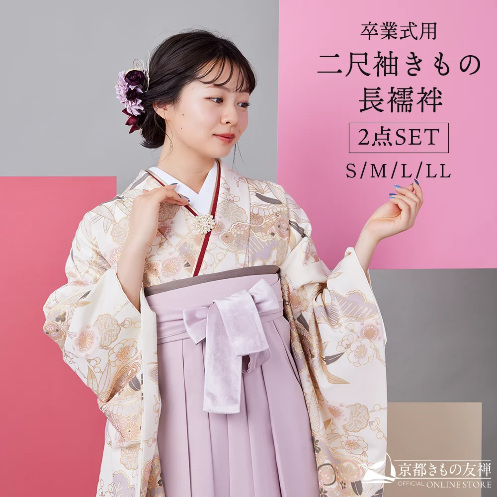 二尺袖きもの レンタル 2点セット (二尺袖 / 長襦袢) 袴 卒業袴 白 卒業式 着物 (S/M/L/LL)【h6546】