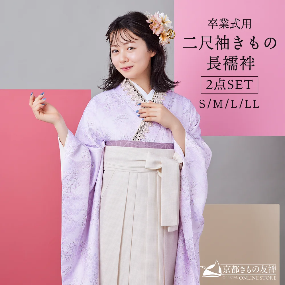 二尺袖きもの レンタル 2点セット (二尺袖 / 長襦袢) 袴 卒業袴 ピンク 卒業式 着物 (S/M/L/LL)【h6547】