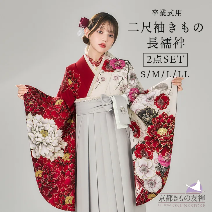 二尺袖きもの レンタル 2点セット (二尺袖 / 長襦袢) 袴 卒業袴 赤 白 卒業式 着物 (S/M/L/LL)【h6549】