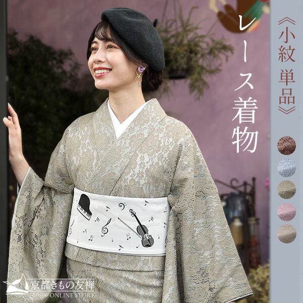 振袖(成人式)・着物を通販で購入・レンタル 京都きもの友禅公式 