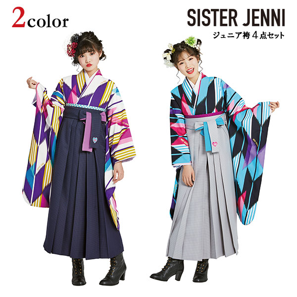30%OFFクーポン対象 【レンタル】5泊6日 袴 4点セット 小学生袴 SISTERJENNI 卒業袴 小学生 ジュニア【h20004】