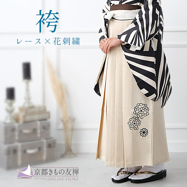 【レンタル】5泊6日 袴 単品 (半幅帯付き) 卒業袴 白 アイボリー レース刺繍 (S/M/L/LL)【h21102】