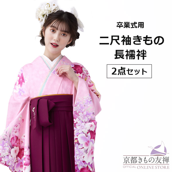 10%OFFクーポン対象 【レンタル】5泊6日 二尺袖きもの 2点セット (二尺袖 / 長襦袢) 袴 卒業袴 ピンク (S/M/L/LL) 【h6504】