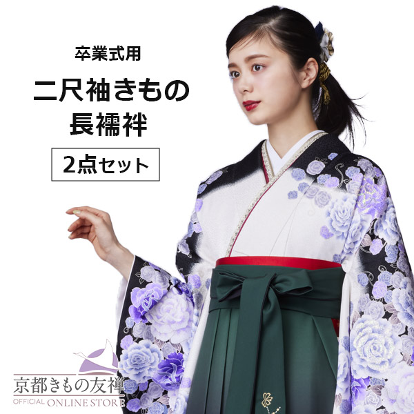 【レンタル】5泊6日 二尺袖きもの 2点セット (二尺袖 / 長襦袢) 袴 卒業袴 黒×白 (S/M/L/LL) 【h6512】