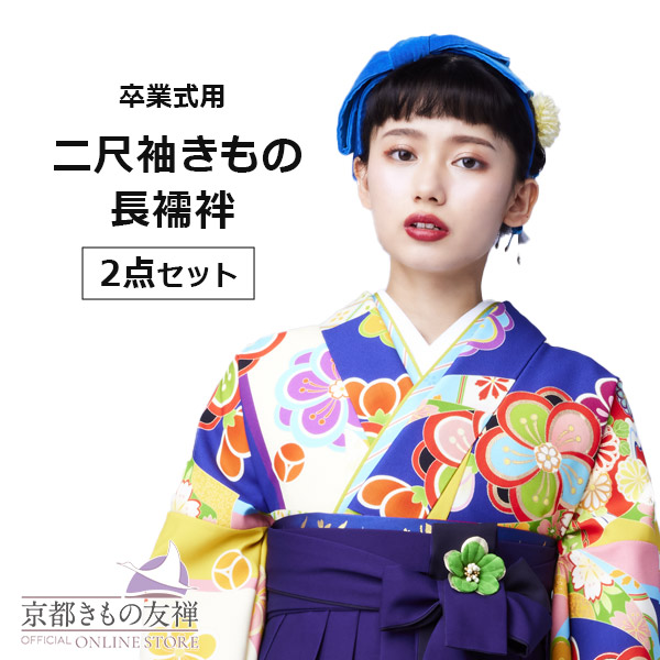 【レンタル】5泊6日 二尺袖きもの 2点セット (二尺袖 / 長襦袢) 袴 卒業袴 黄×紫 (S/M/L/LL) 【h6525】