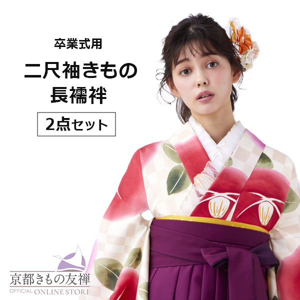 10%OFFクーポン対象 【レンタル】5泊6日 二尺袖きもの 2点セット (二尺袖 / 長襦袢) 袴 卒業袴 ベージュ (S/M/L/LL) 【h6527】