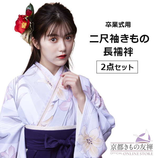 【レンタル】5泊6日 二尺袖きもの 2点セット (二尺袖 / 長襦袢) 袴 卒業袴 グレー (S/M/L/LL) 【h6536】