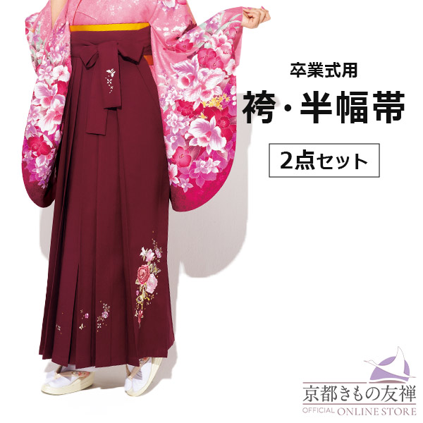 【レンタル】5泊6日 袴 単品 (半幅帯付き) 卒業袴 無地 刺繍 ワイン (SS/S/M/L)【h6904】