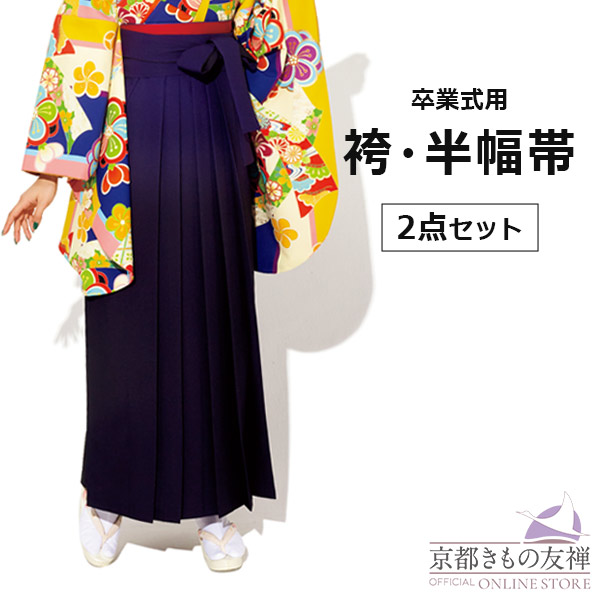 【レンタル】5泊6日 袴 単品 (半幅帯付き) 卒業袴 ぼかし 紫 (SS/S/M/L)【h6906】