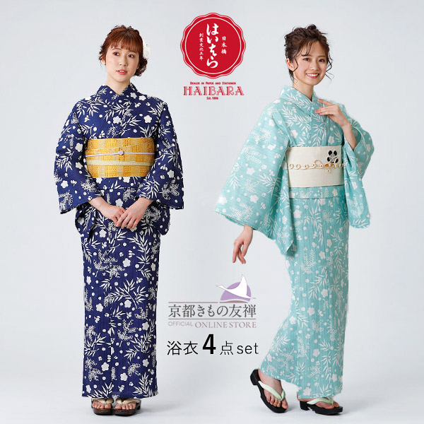 浴衣 レディース セット 榛原 (はいばら) 松竹梅 紺 青磁 コーディネート 一式セット H-7/H-8 フリーサイズ【y211110】