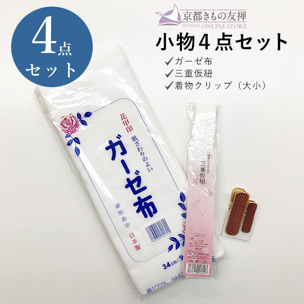 販売】着付け小物 ｜【公式】京都きもの友禅オンラインストア / 通販で