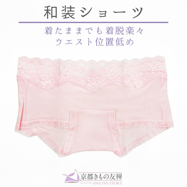 和装ショーツ  下着 肌着 女性用 レディース 着脱らくらく【京都きもの友禅オリジナル】【ゆうパケット】【z2209002】