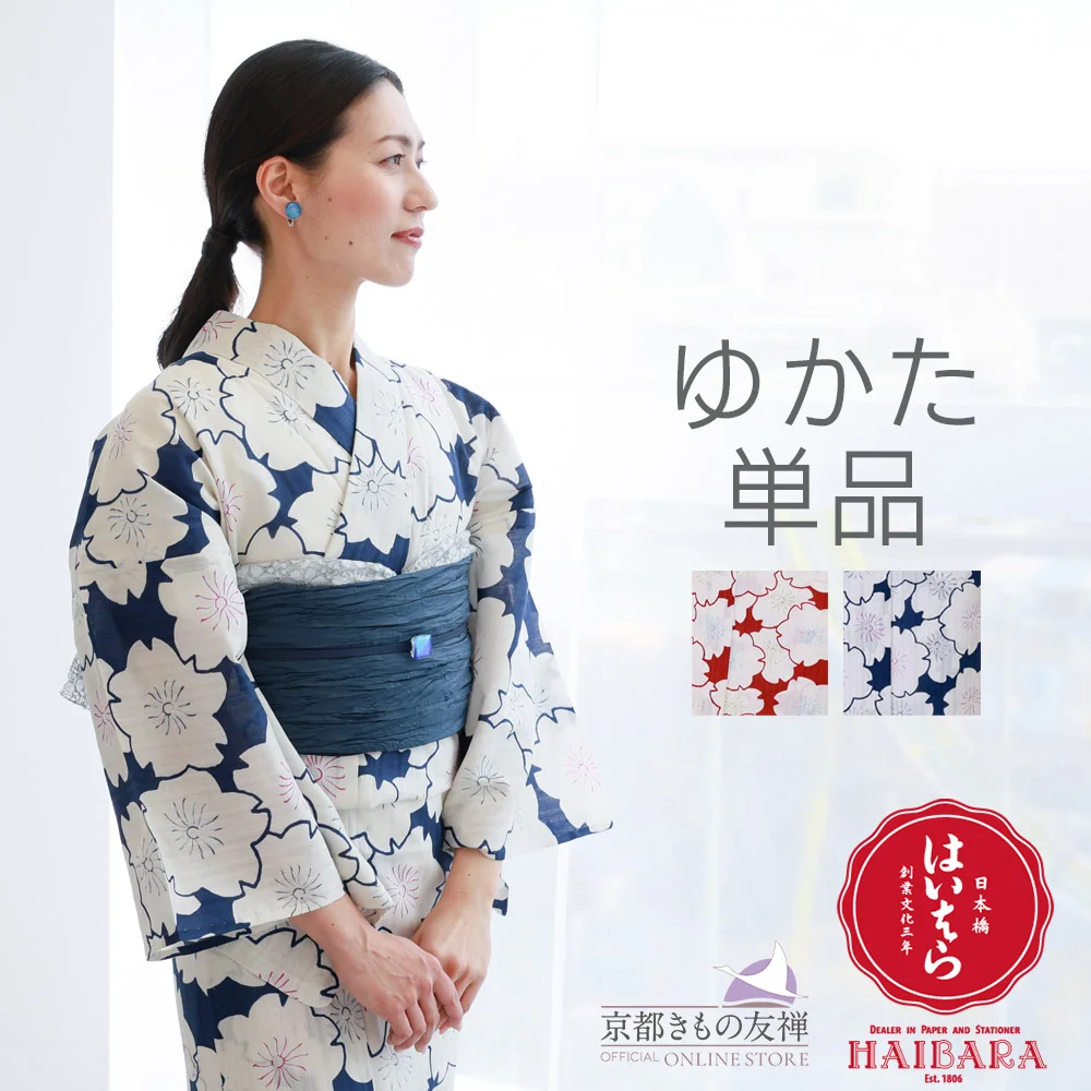 浴衣 レディース 単品 日本橋・榛原(はいばら) 日本製 上質 綿 着物 桜 H-1/H-2 フリーサイズ 女性【y211201】