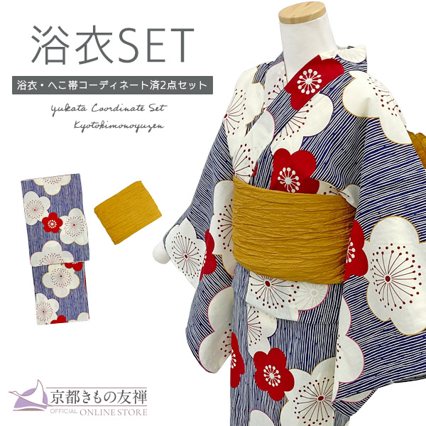 浴衣 兵児帯 2点セット 紺 ネイビー 梅 花柄 レトロ ゆかた【y2312201】