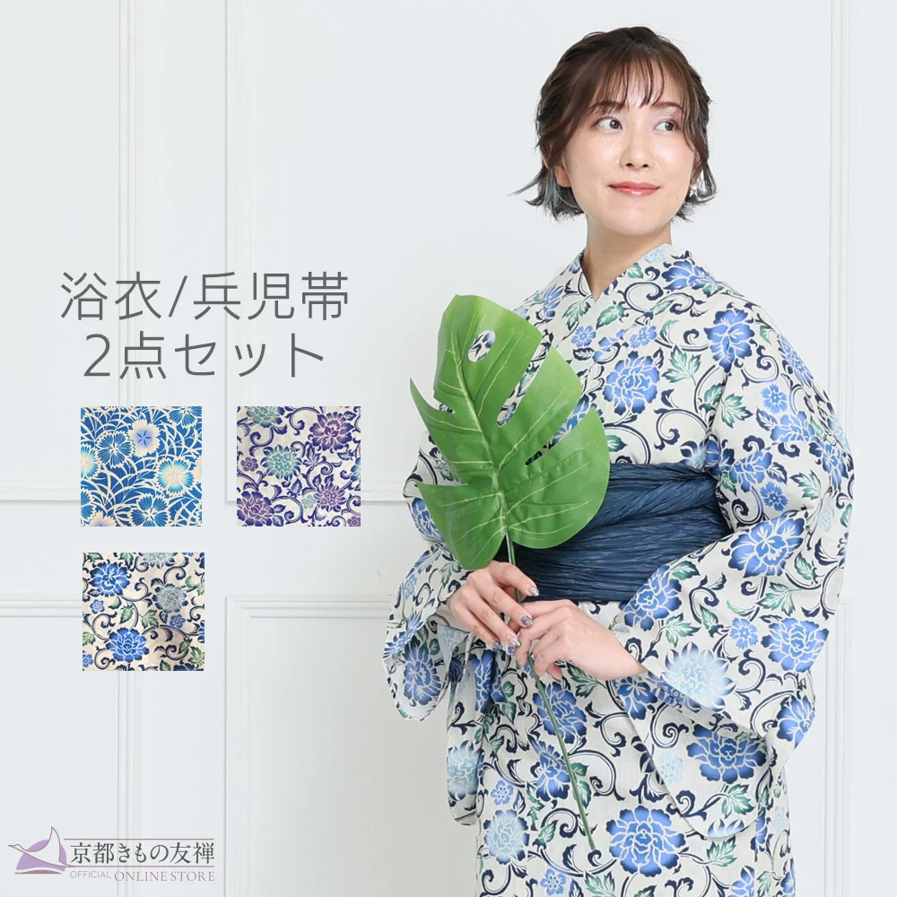 浴衣 レディース 兵児帯 2点セット フリーサイズ ブルー 牡丹唐草 桜 花柄 ゆかた 着物 女性【ゆうパック】【y2412006】