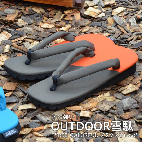 OUTDOOR 雪駄 TYPE2 COLORFUL ブラウン/オレンジ メンズ レディース サンダル M,Lサイズ 【z2317008】