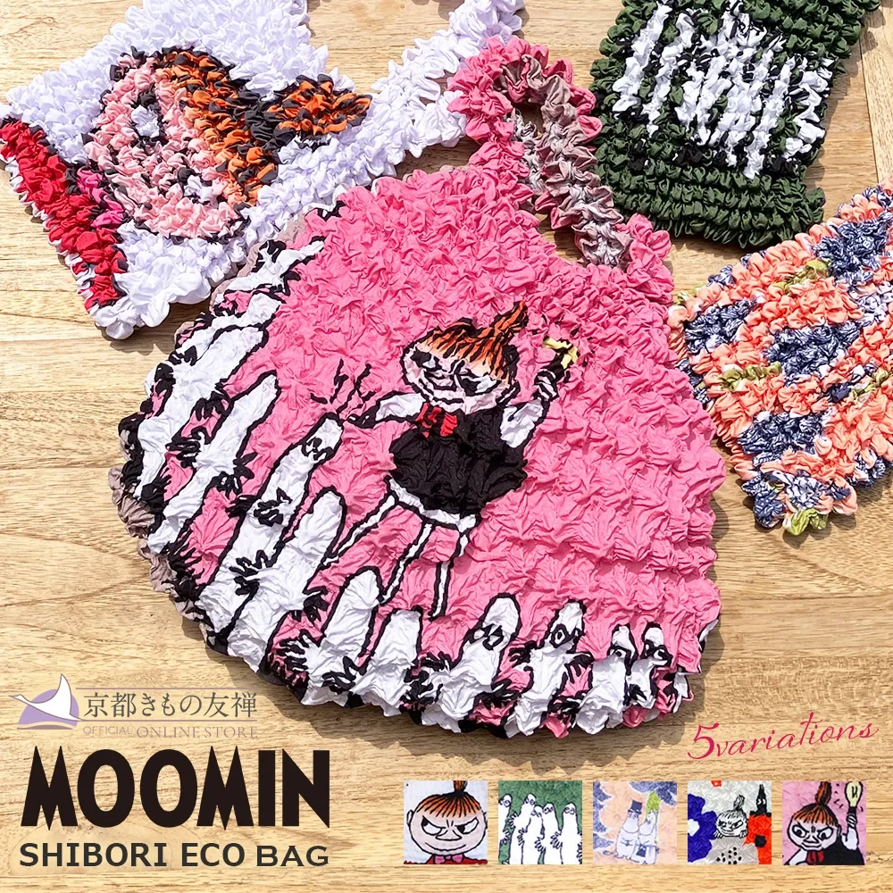 絞りバッグ ムーミン エコバッグ Shibori Bag サブバッグ Moomin 軽量 【ゆうパケット】【z2572004】